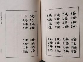《吴稚晖先生全集》【精装全套18册全】1969年出版