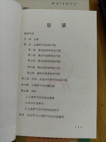 五禽图