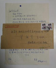 【北京梁祖望舊藏】社火臉譜收藏家李繼友親筆書寫16開親筆信1份1頁帶封（貼郵實寄封）