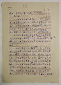 著名传记作家、编辑、记者蒋曙晨1993年手写16开5页亲笔信札一份