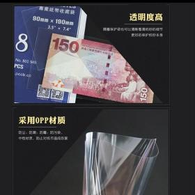 明泰PCCB全套护币袋1-8号专业纸币收藏袋 400只纸钞保护袋钱币袋