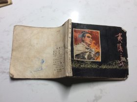 夷陵之战