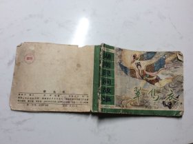 翠鸟衣