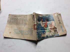 龙宫奇遇