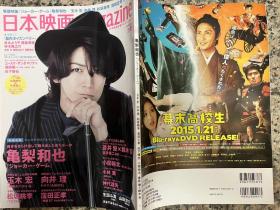 日本映画magazine Vol.49