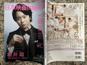 日本映画magazine Vol.34