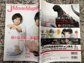 JMovie Magazine VOL11 洼田正孝