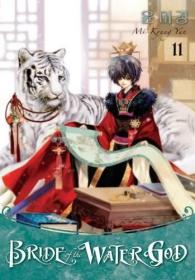 【品好无阅读正版】Bride of the Water God Volume 11