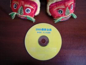 CD 2000最新金曲 姜育恒-女人的选择