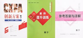 2025创新方案 高三总复习 数学（新教材）版i