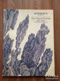 纽约苏富比 1989年12月6日 重要的中国 古代 近现代 书画 书法  吴彬 十面灵璧图卷 拍卖图录图册 收藏赏鉴