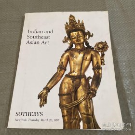 纽约苏富比 1997年 印度 喜马拉雅 东南亚佛像 石雕佛像 金铜佛造像 佛教艺术品拍卖专场