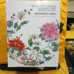 香港佳士得 2020年11月30日 秋拍 重要中国瓷器及玉器 杂项艺术品拍卖专场