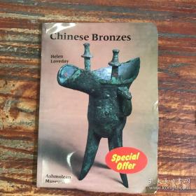 CHINESE BRONZES IN THE ASHMOLEAN MUSEUM 牛津大学 阿什莫林博物馆 藏 中国青铜器
