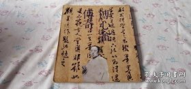 溥心畬传奇 画集 画册
