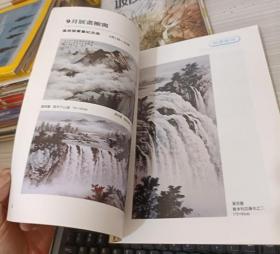 长流艺闻 黄君璧书画纪念展