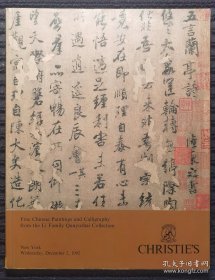 纽约佳士得 1992年12月 李氏群玉斋 中国古代书画精品拍卖专场