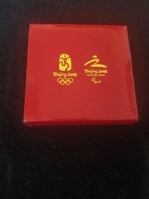 北京奥运会残奥会工作纪念    奖章       包邮