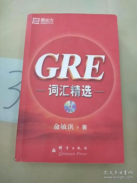 GRE词汇精选