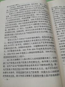 科学社会主义的理论与实践(修订本)（以图片为准）