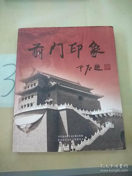 考试高手：数学初中手册