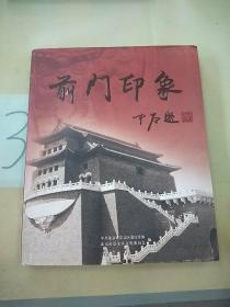 考试高手：数学初中手册