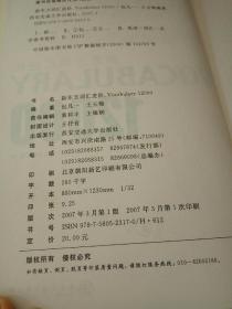 新东方词汇进阶.VOCABULARY 12000：Vocabulary 12000。