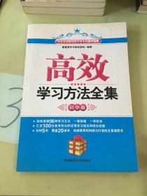 【秒杀商品】高效学习方法全集-初中版