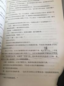 钢铁是怎样炼成的