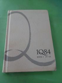 1Q84 BOOK 1：4月～6月