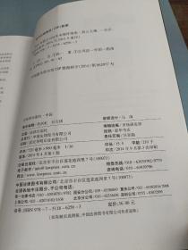 2014年新公司法实务操作指南