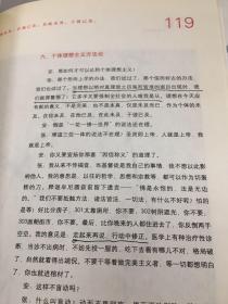 人类的当务之急：关于理想的问题，