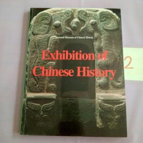 Exhibition of Chinese History