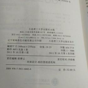 不花钱的外教口语课：西方文化英语100主题。