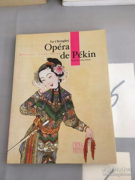 Opera de Pekin: