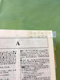 英汉多功能词典A Multifunction English - Chinese Dictionary。。