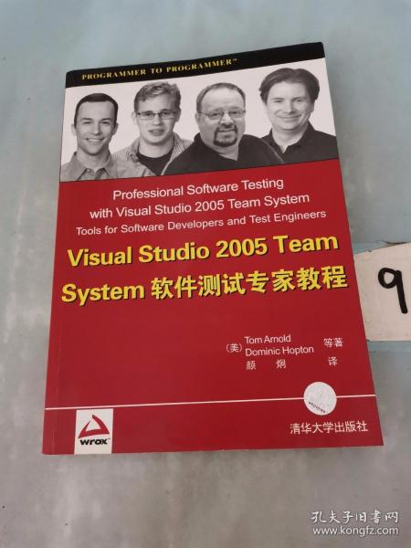 Visual Studio 2005 Team System软件测试专家教程。
