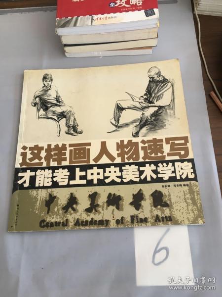 这样画素描人像才能考上中央美术学院