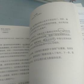 大数据时代：生活、工作与思维的大变革