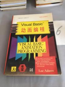 Visual Basic? 动画编程（以图片为准）。