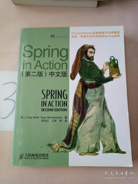 Spring in Action（中文版）