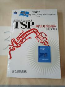 TSP：领导开发团队（英文版）