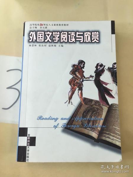 汉语修养与写作实践——高等院校21世纪人文素质教育丛书