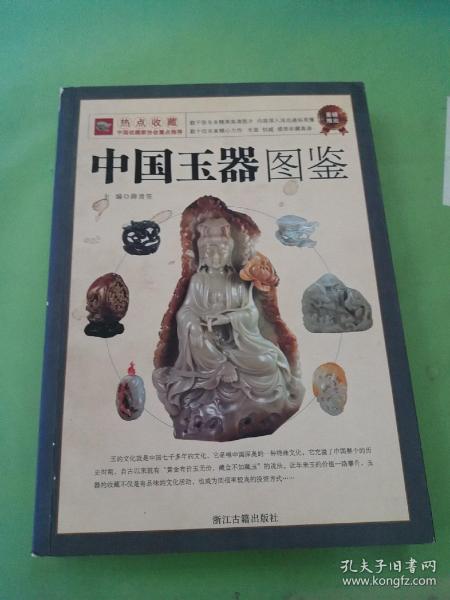 敦煌图案：敦煌历代精品藻井100图