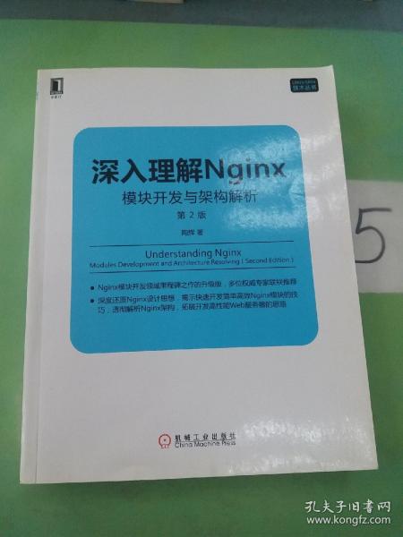 计算机网络基础因特网协议原理与实现