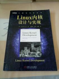 Linux内核设计与实现