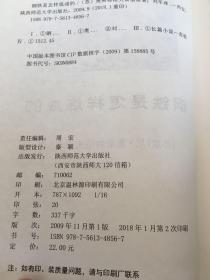 钢铁是怎样炼成的