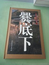 风貌依旧的明清山地民居群——爨底下。