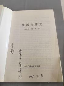 外国电影史（划线多）