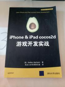 iPhone & iPad cocos2d游戏开发实战